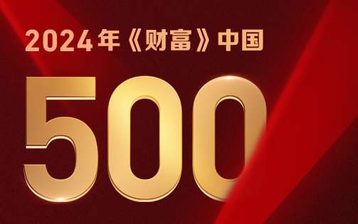 2024caifu500banner1-51.jpg